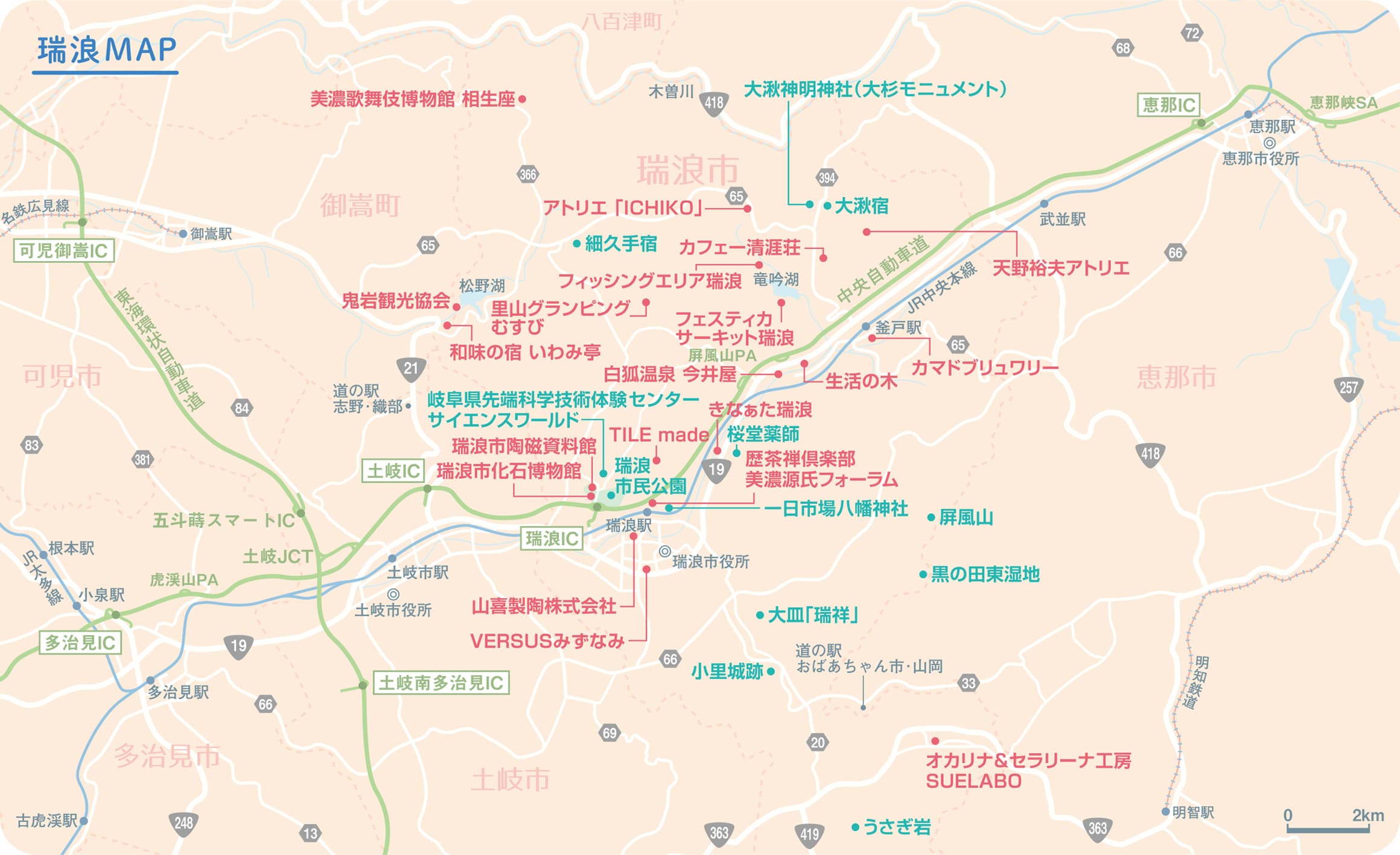 瑞浪MAP